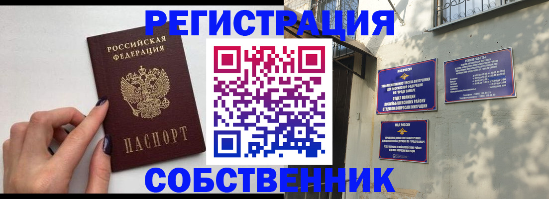 прописка для работы в ХМАО