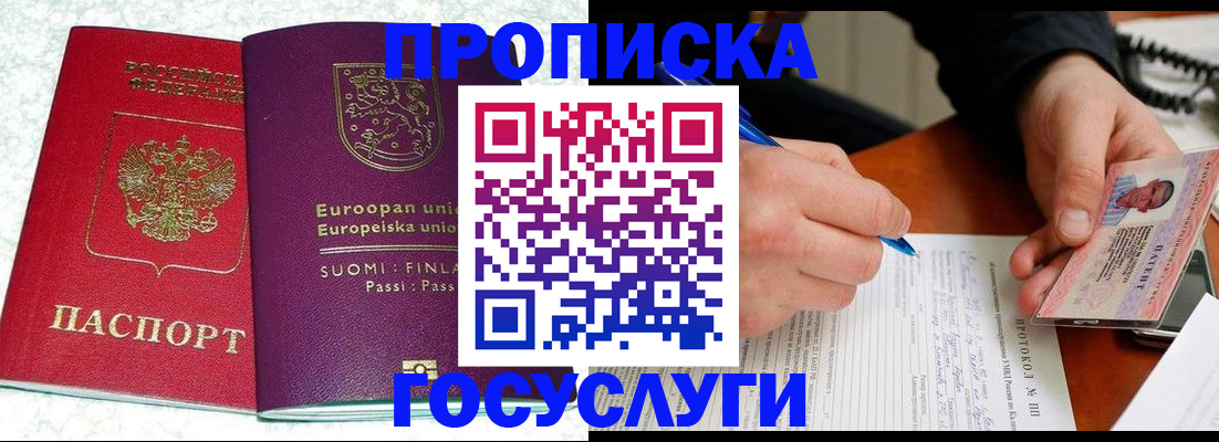 регистрация в ХМАО