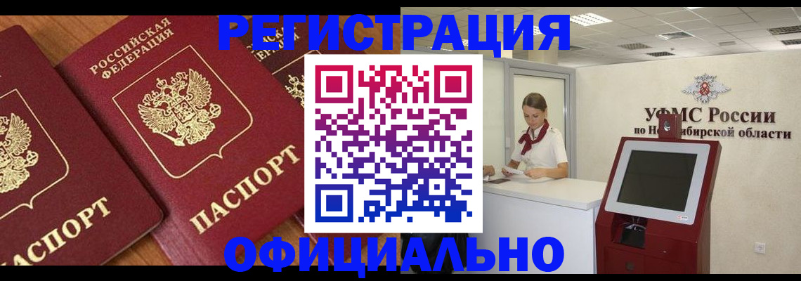 временная прописка в ХМАО